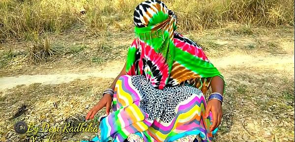  देसी गाँव वाली राधिका भाभी की जंगल मे चुदाई हिंदी में अश्लील